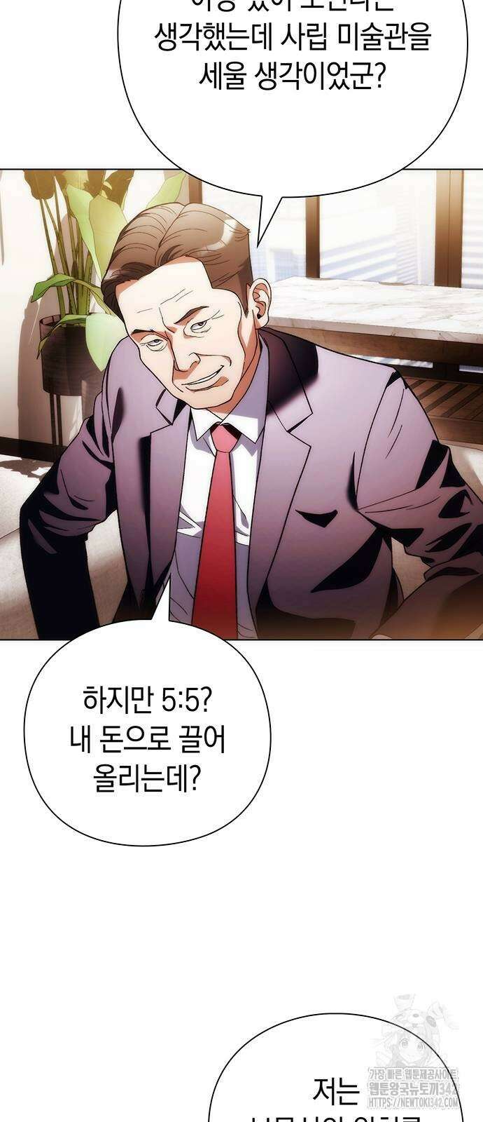 유물읽는 감정사(네이버) 41화 32