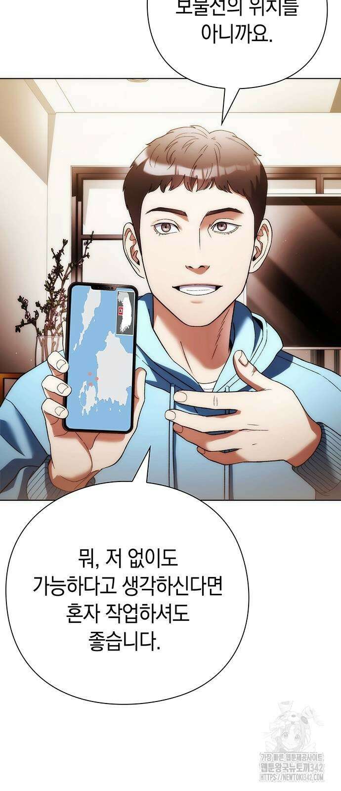 유물읽는 감정사(네이버) 41화 33