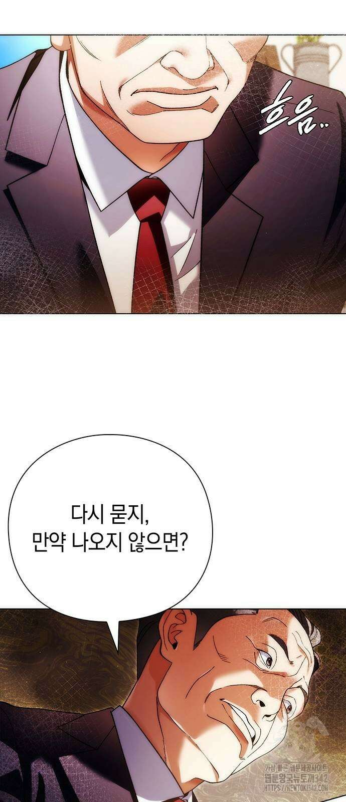 유물읽는 감정사(네이버) 41화 34
