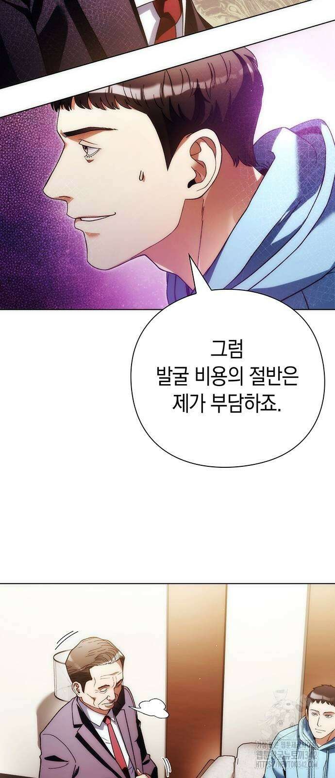 유물읽는 감정사(네이버) 41화 35
