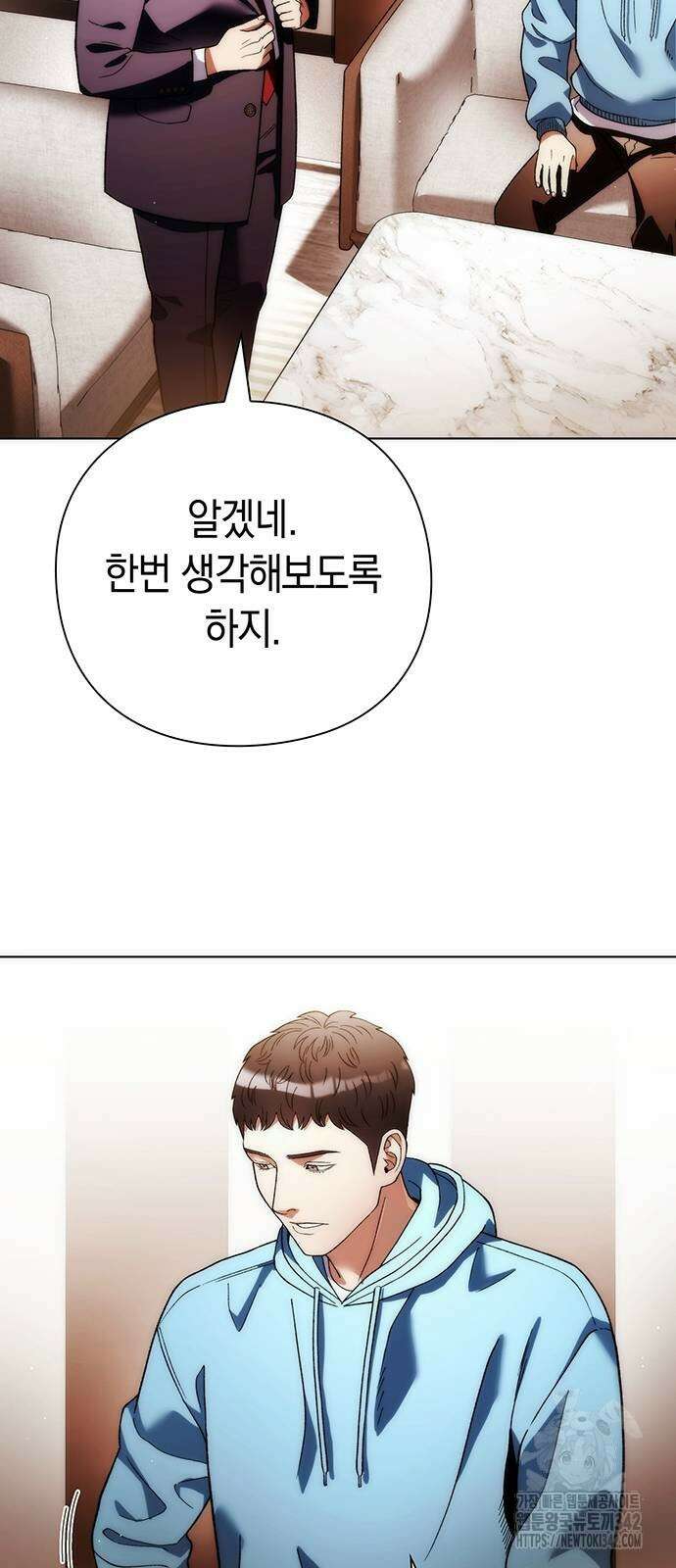 유물읽는 감정사(네이버) 41화 36