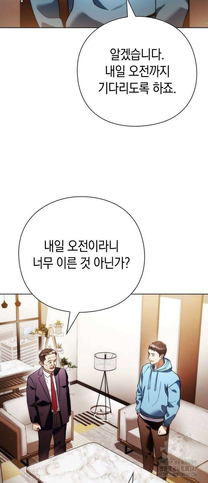 유물읽는 감정사(네이버) 41화 37