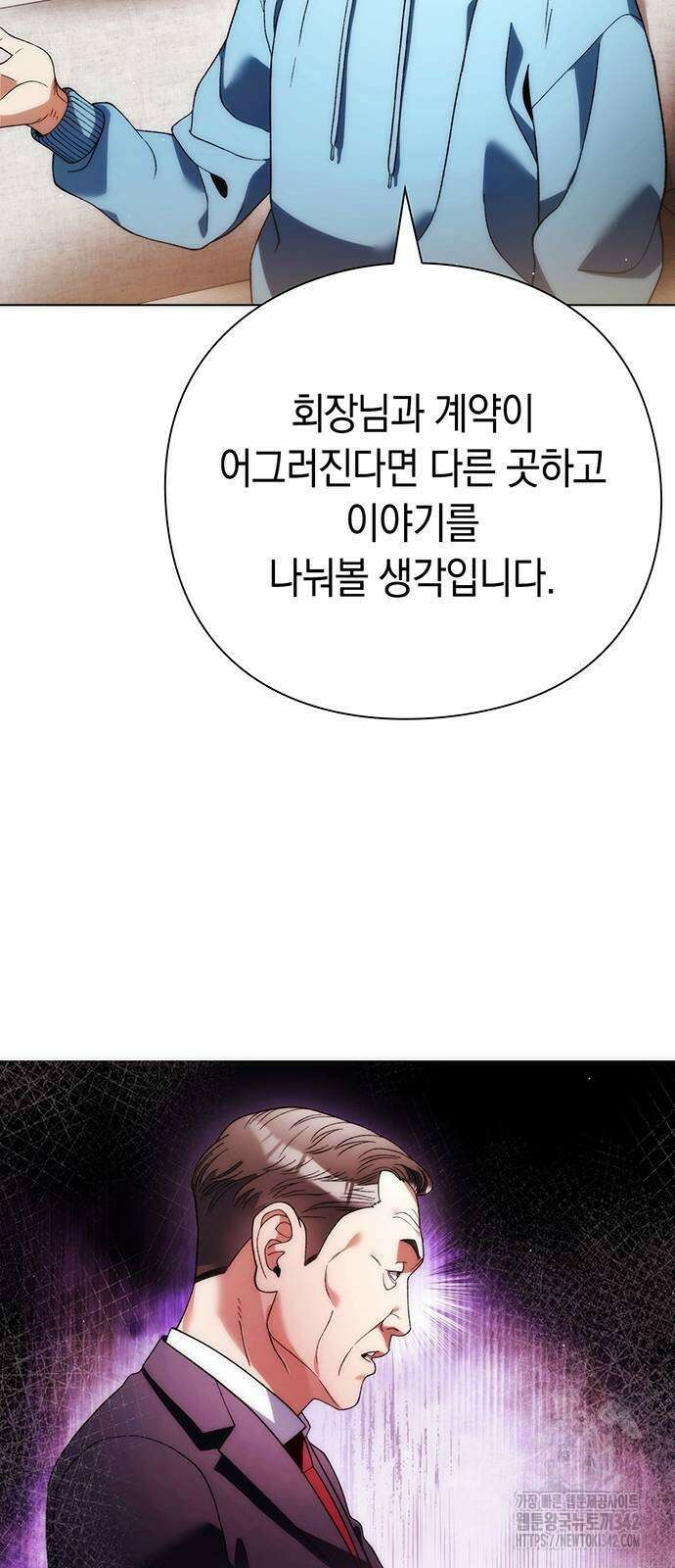유물읽는 감정사(네이버) 41화 39