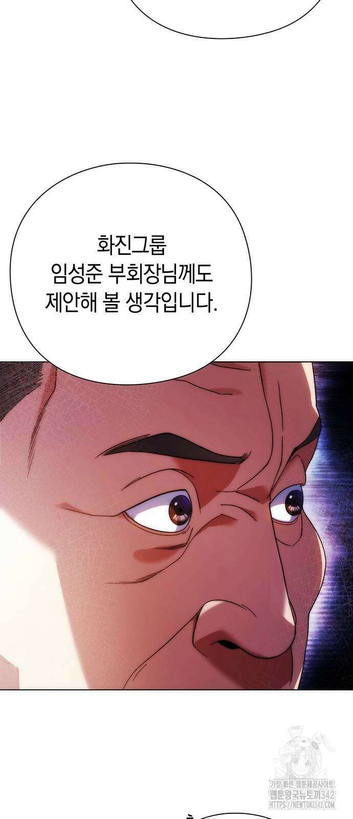 유물읽는 감정사(네이버) 41화 41