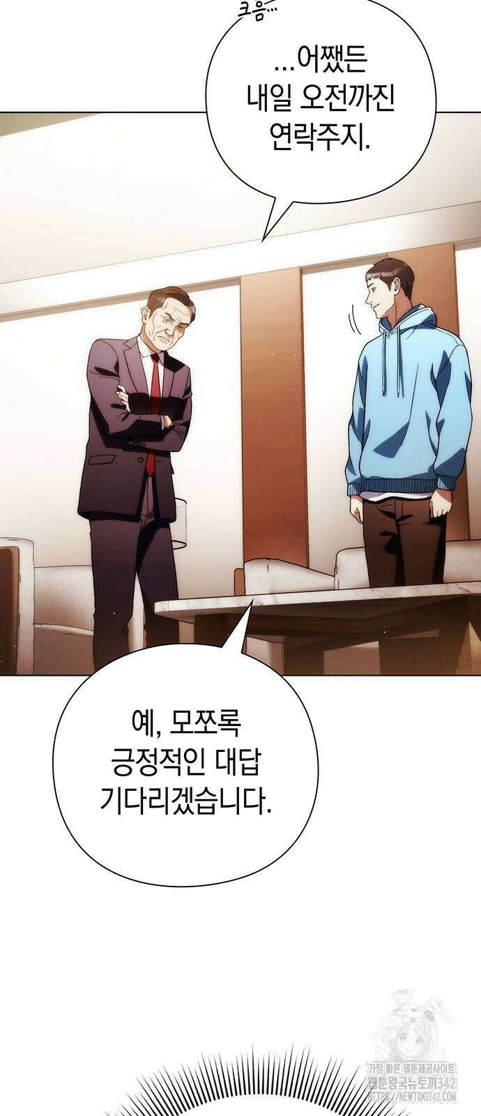 유물읽는 감정사(네이버) 41화 42