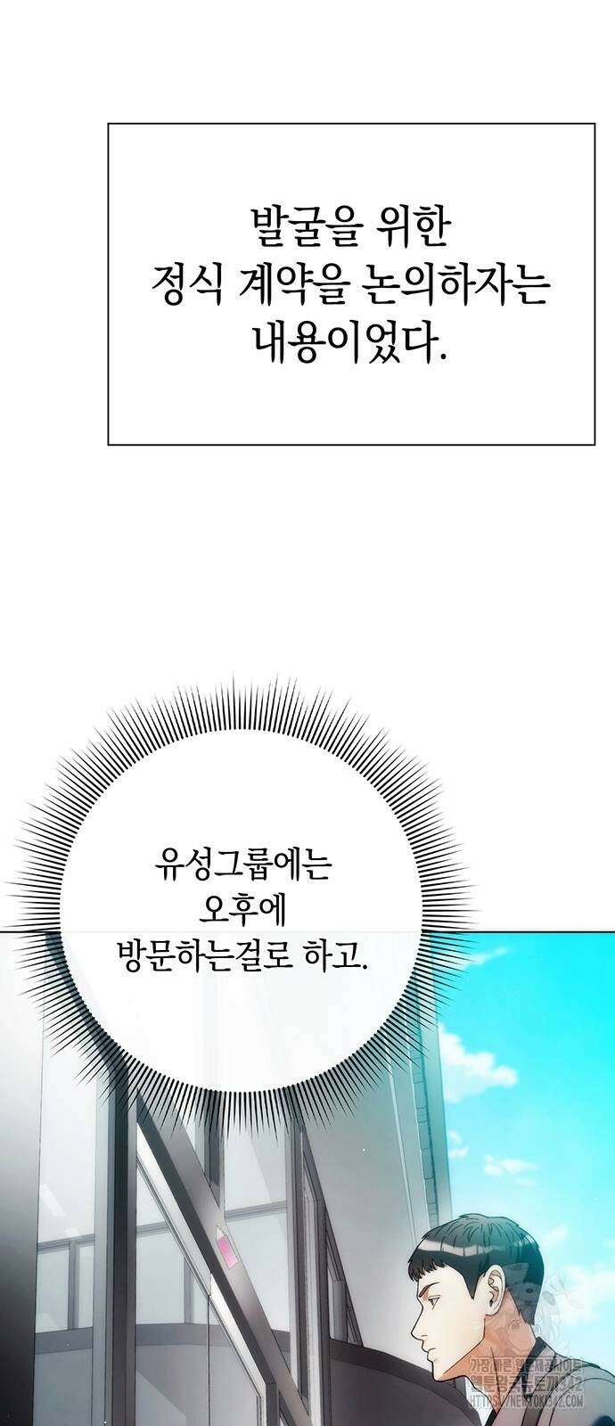 유물읽는 감정사(네이버) 41화 45