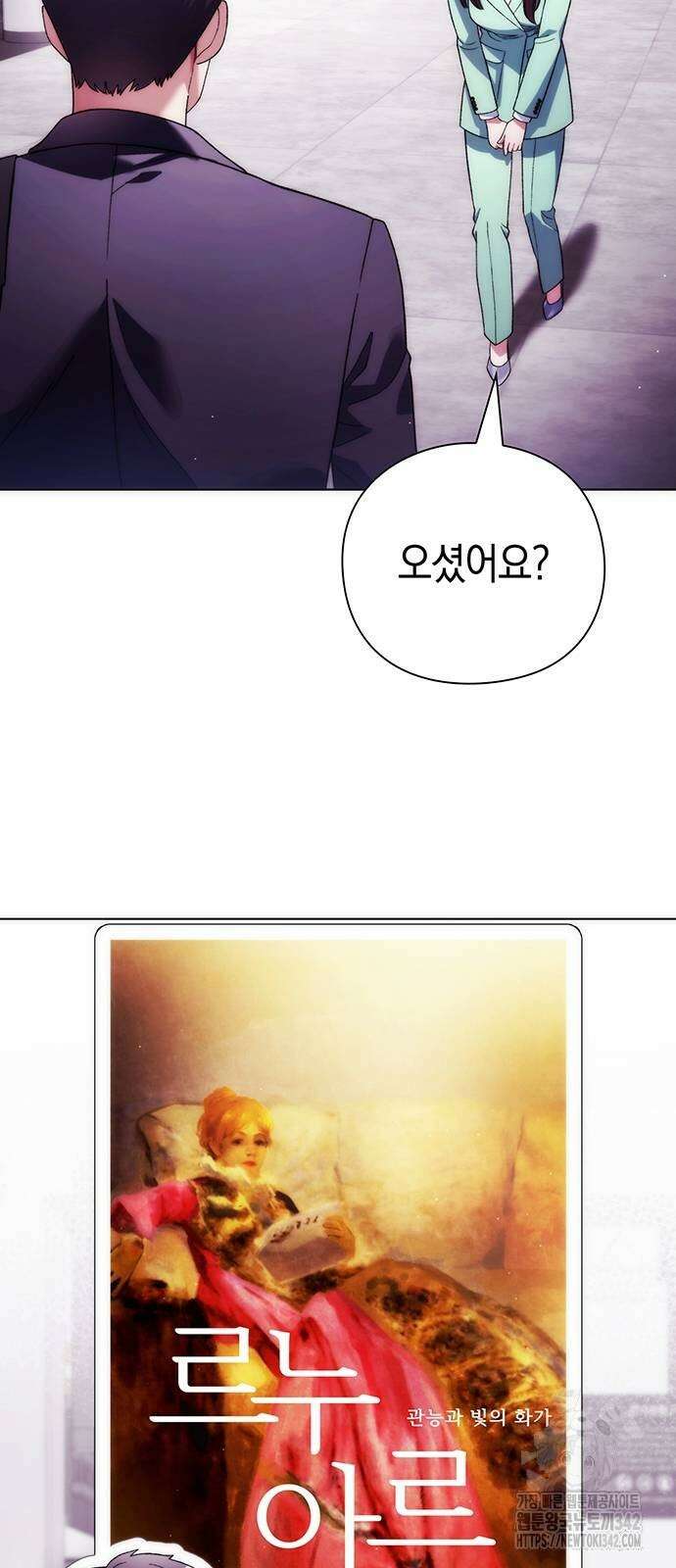 유물읽는 감정사(네이버) 41화 47