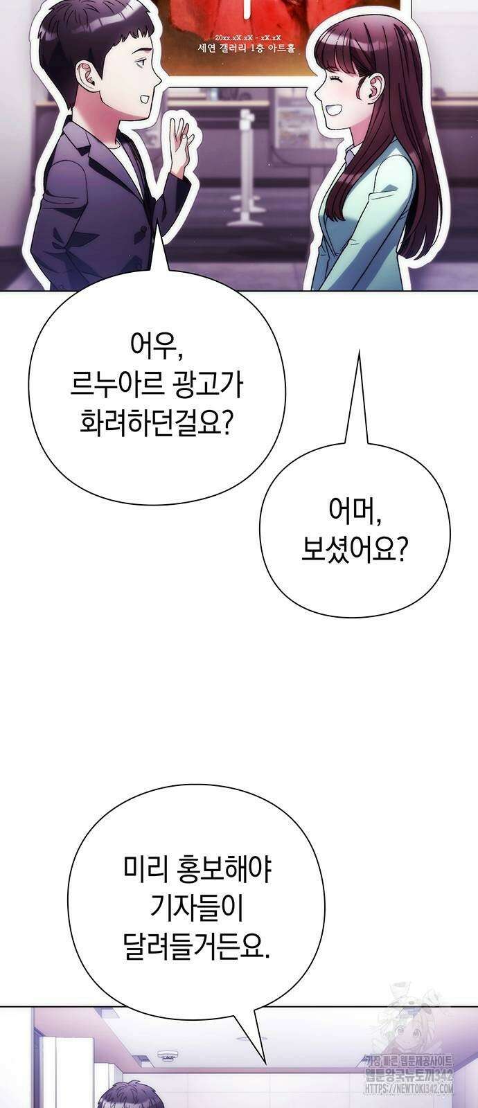 유물읽는 감정사(네이버) 41화 48