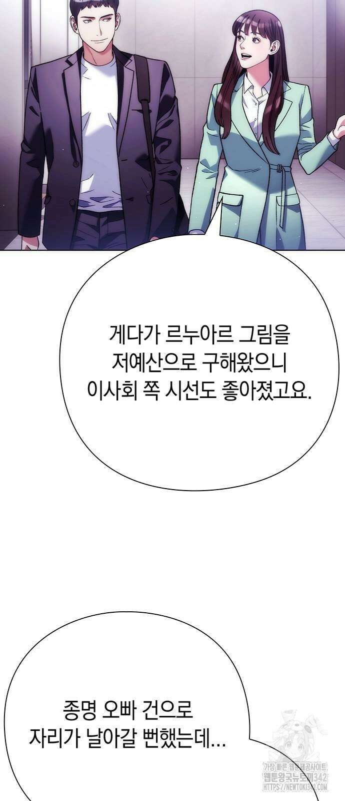 유물읽는 감정사(네이버) 41화 49