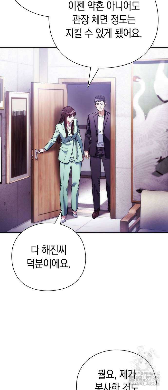 유물읽는 감정사(네이버) 41화 50