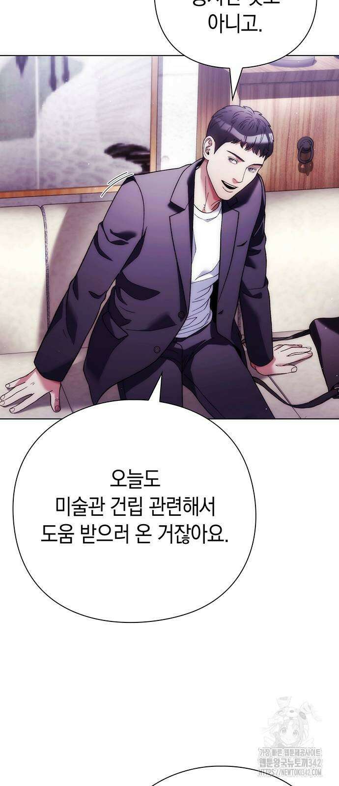 유물읽는 감정사(네이버) 41화 51