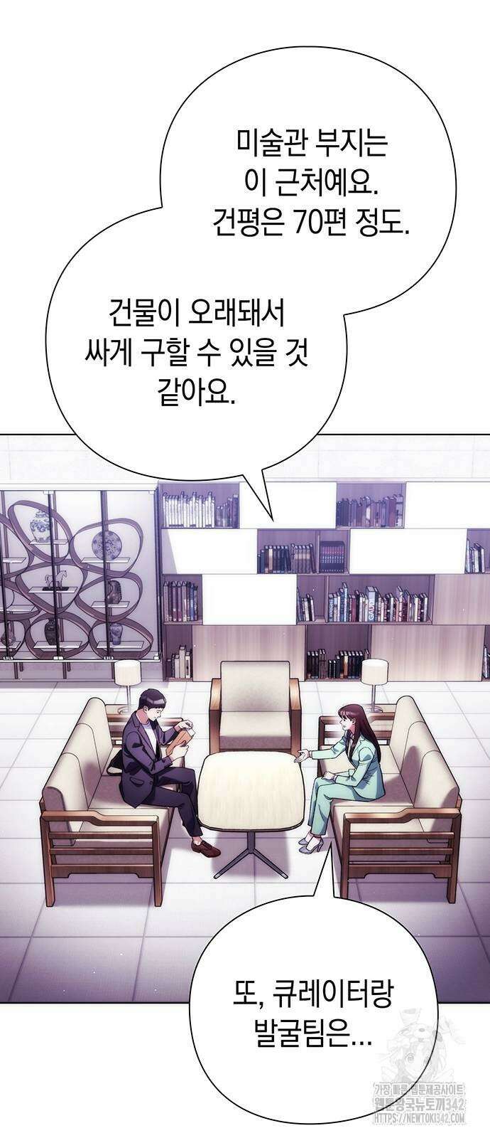 유물읽는 감정사(네이버) 41화 53