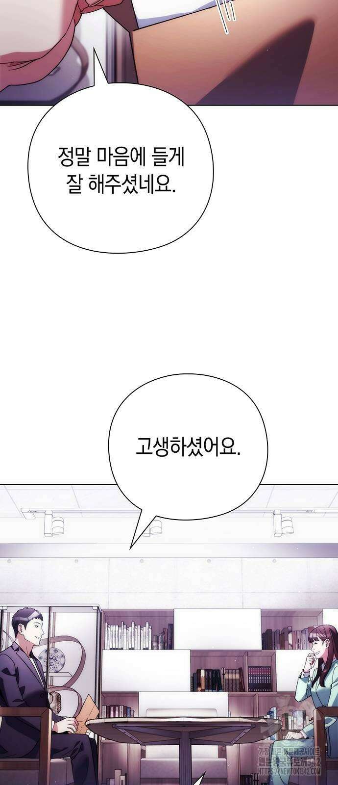 유물읽는 감정사(네이버) 41화 55