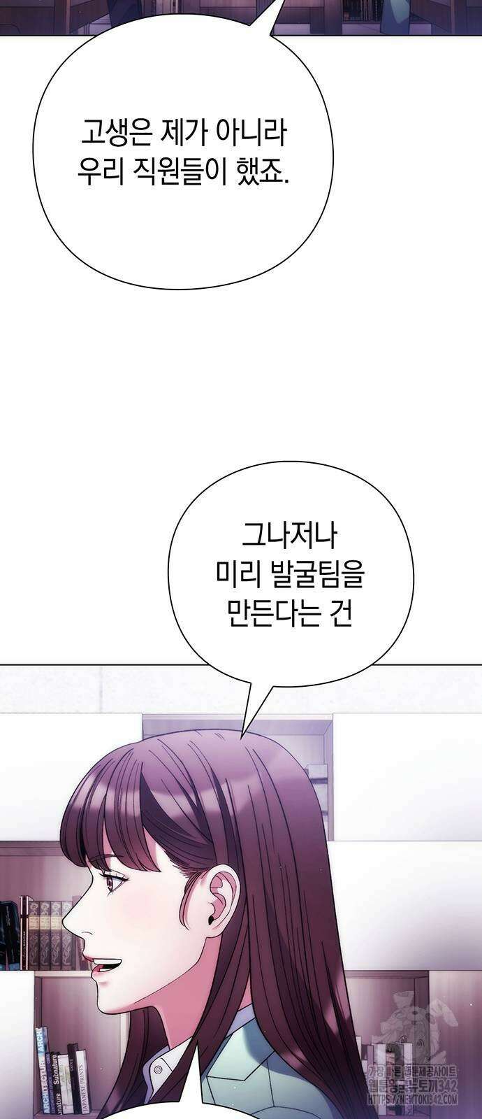유물읽는 감정사(네이버) 41화 56