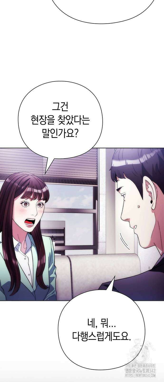 유물읽는 감정사(네이버) 41화 58