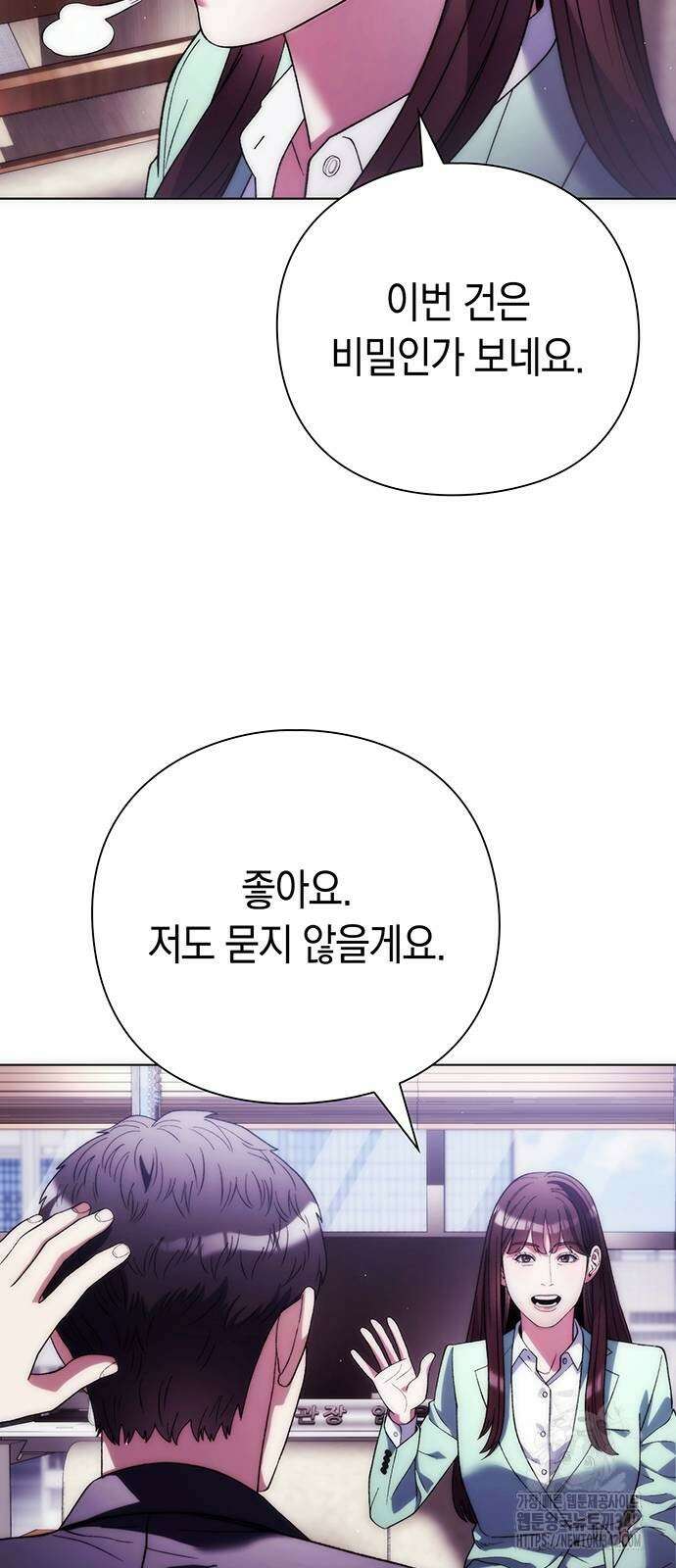 유물읽는 감정사(네이버) 41화 64