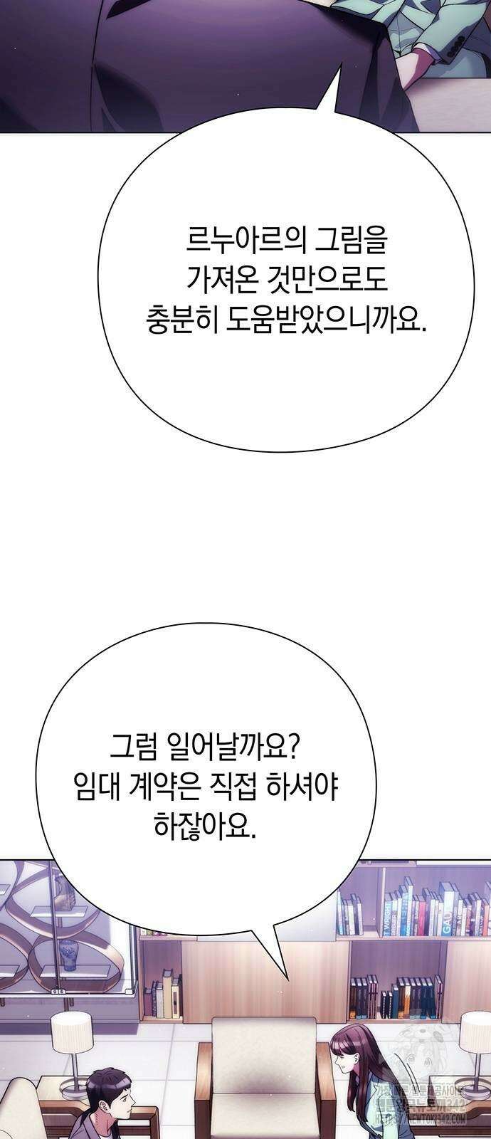 유물읽는 감정사(네이버) 41화 65