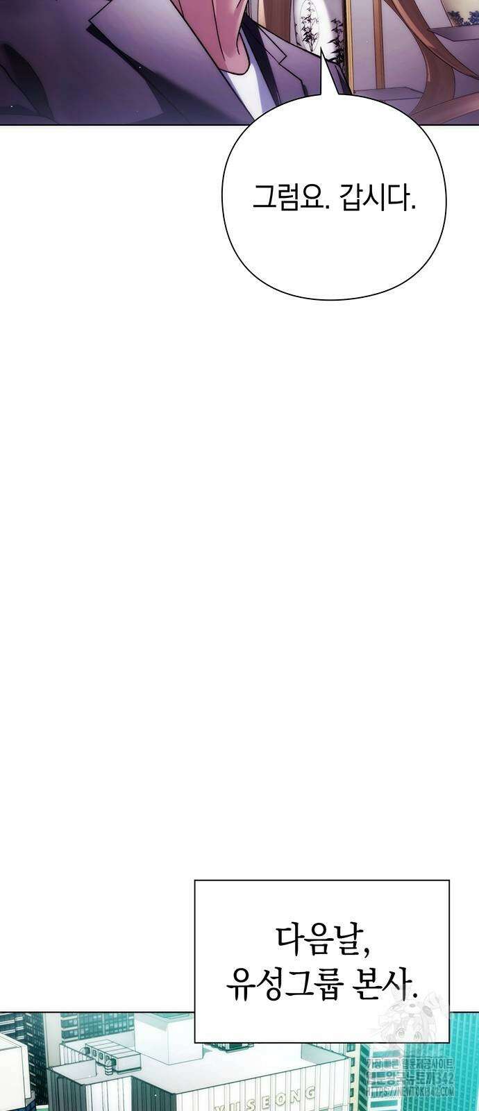 유물읽는 감정사(네이버) 41화 67