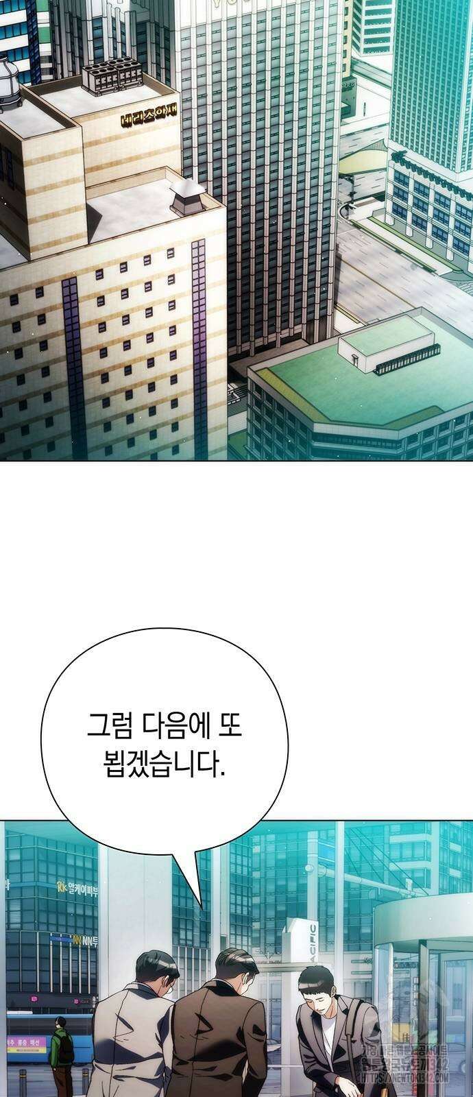 유물읽는 감정사(네이버) 41화 68