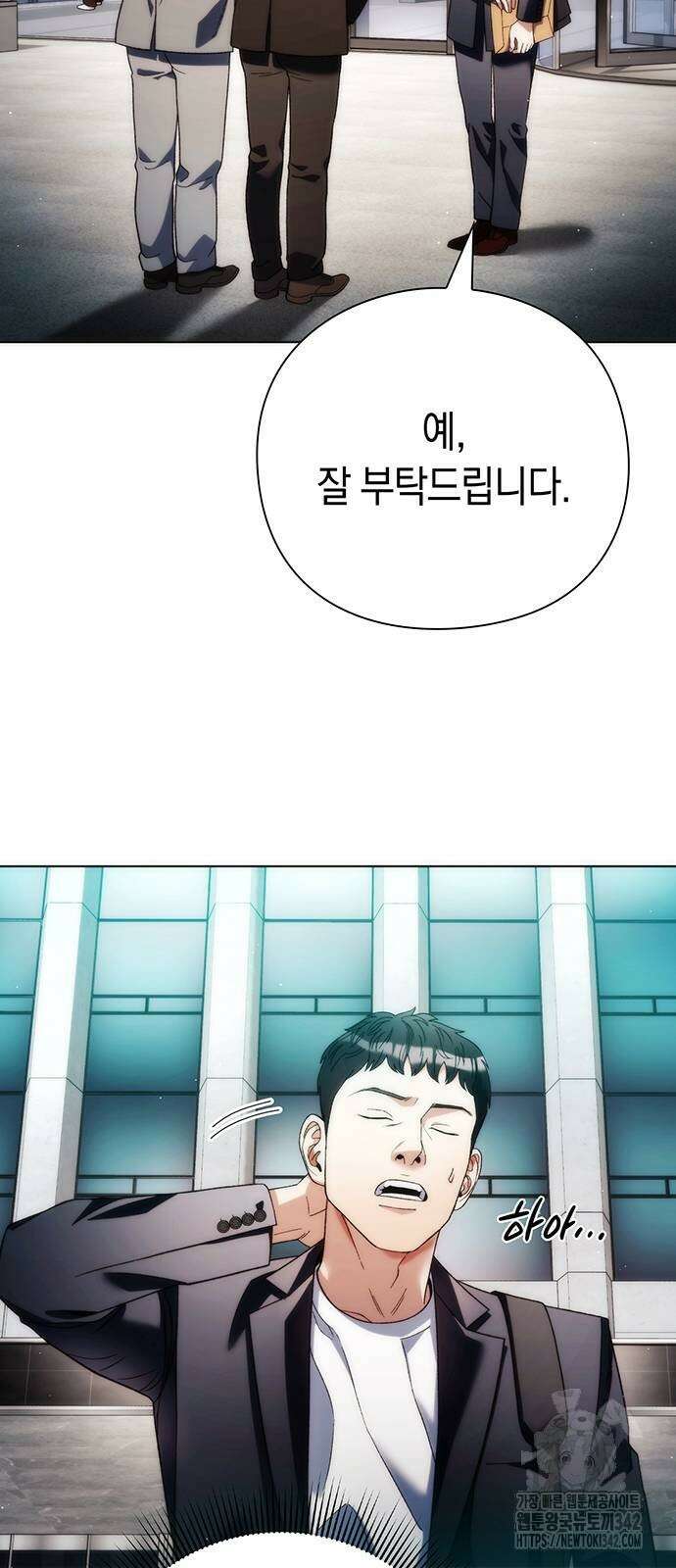 유물읽는 감정사(네이버) 41화 69