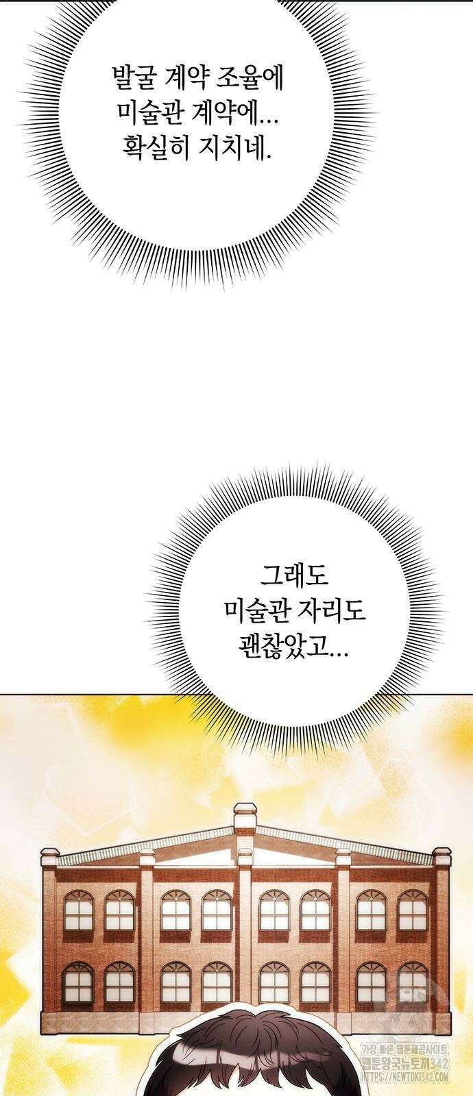 유물읽는 감정사(네이버) 41화 70