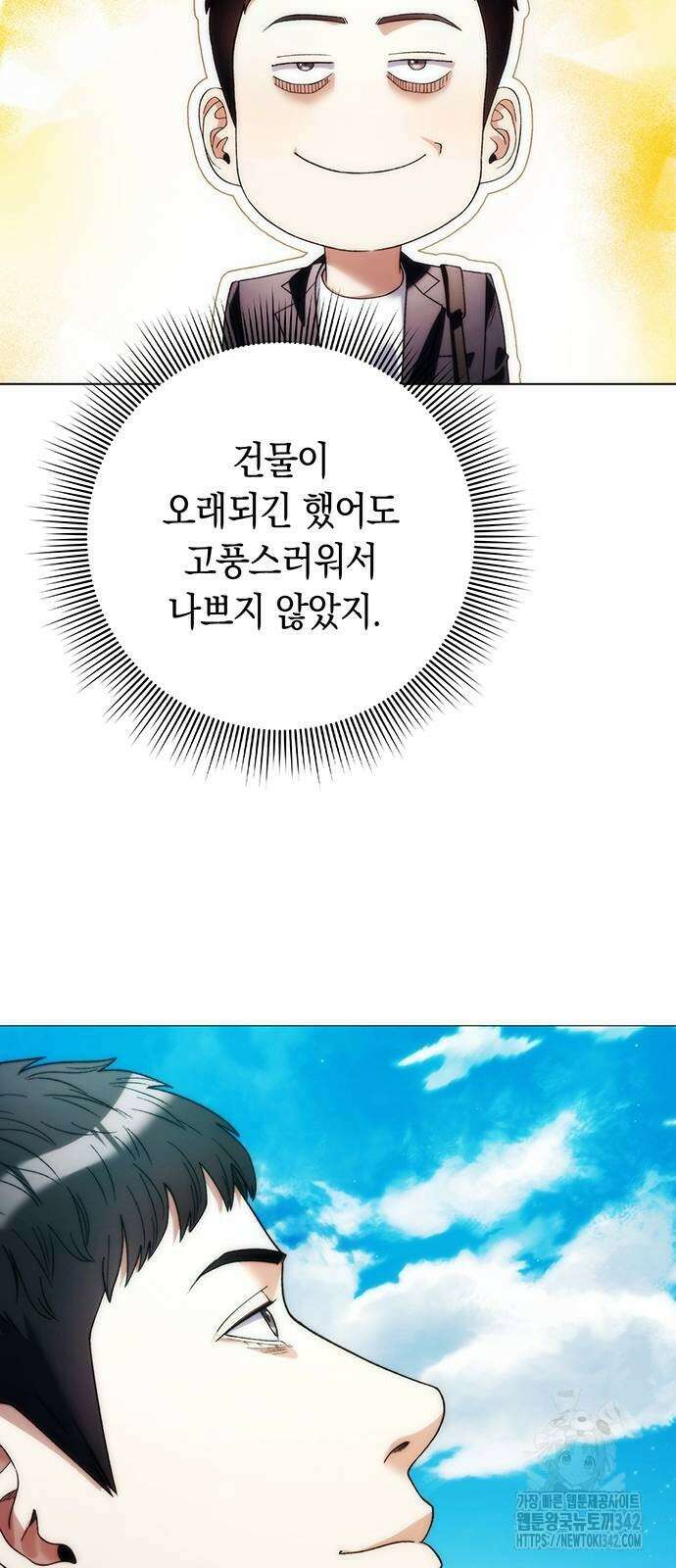 유물읽는 감정사(네이버) 41화 71