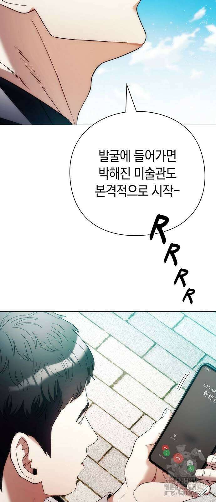유물읽는 감정사(네이버) 41화 72