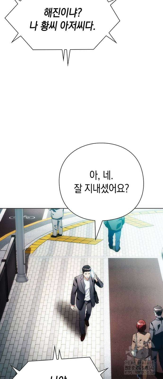 유물읽는 감정사(네이버) 41화 74