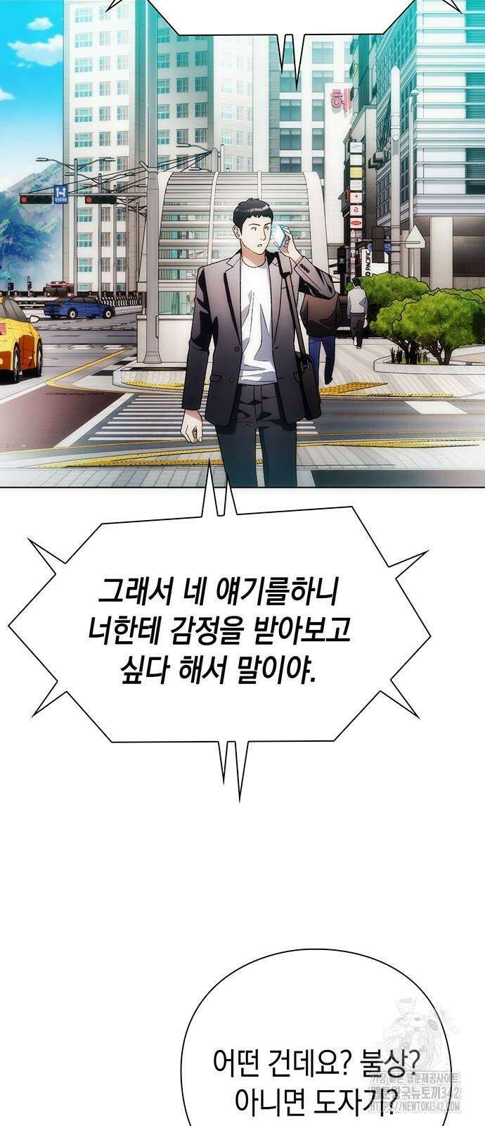 유물읽는 감정사(네이버) 41화 78