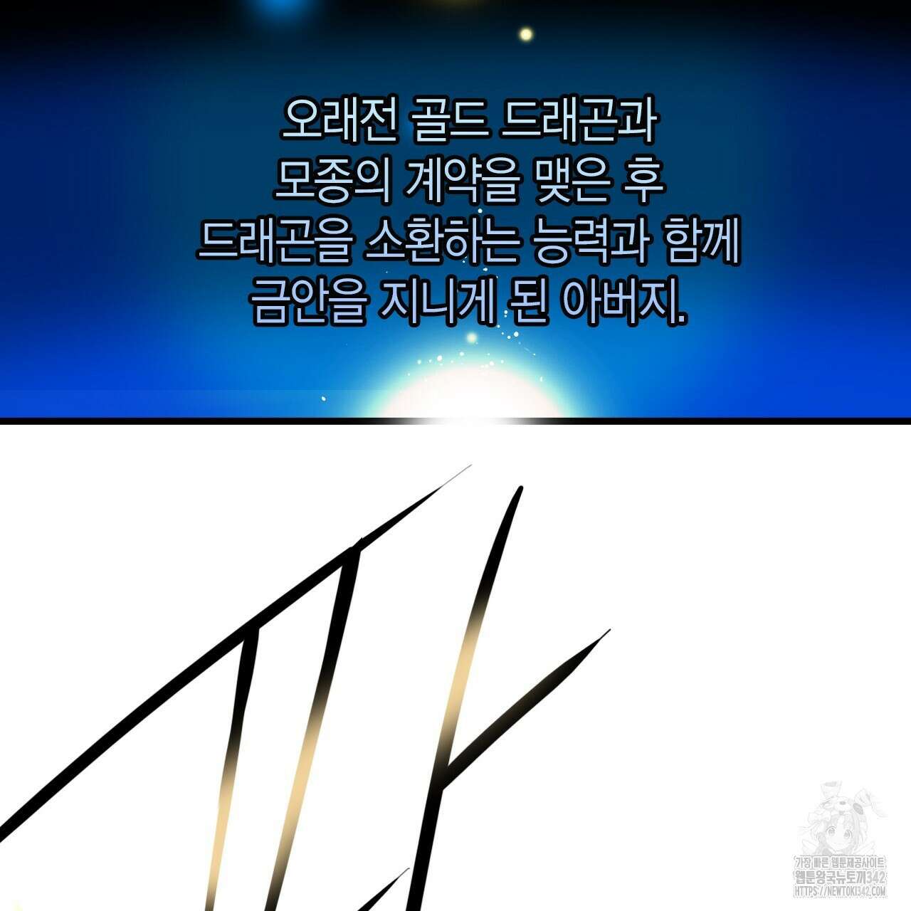 13황자 2화 7