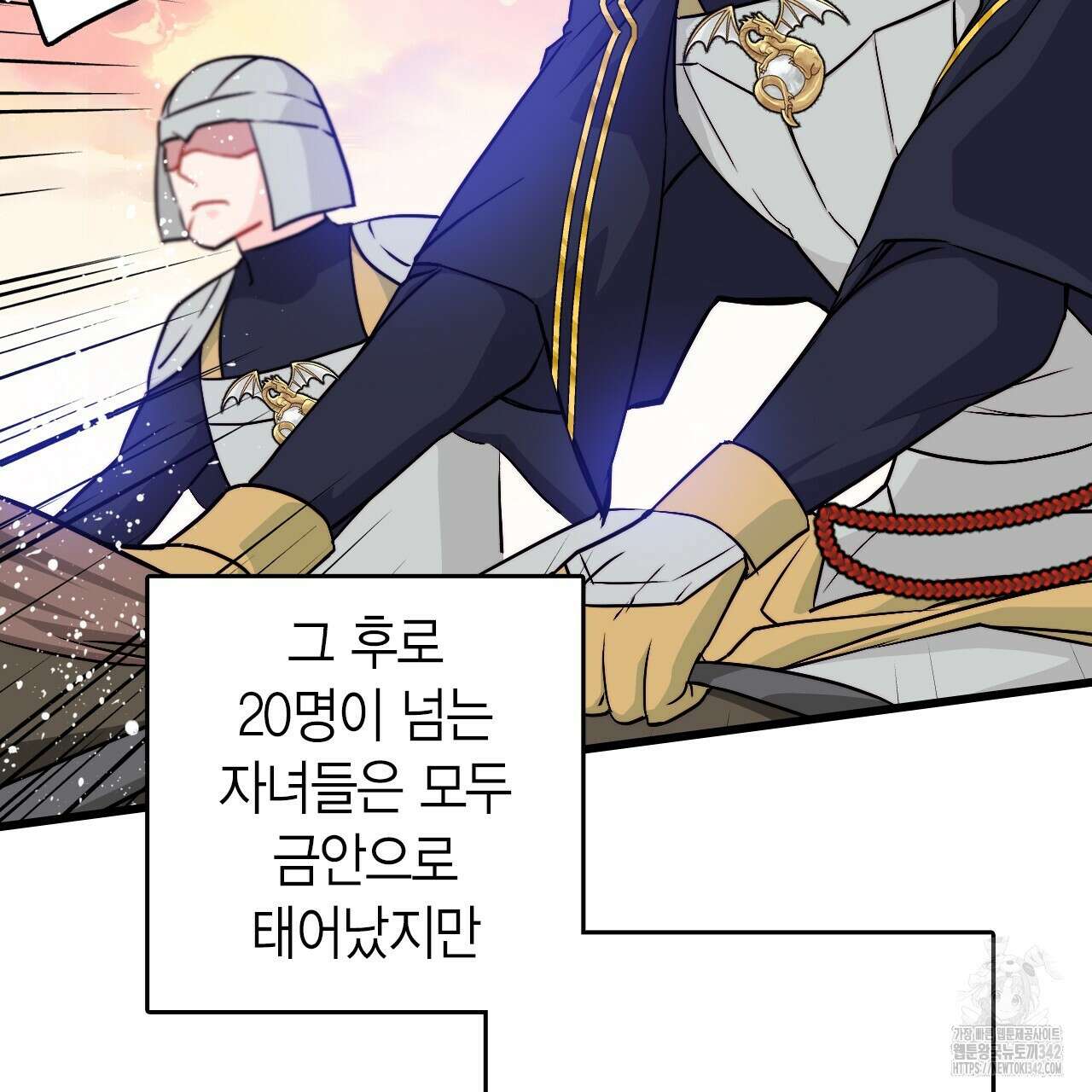 13황자 2화 18