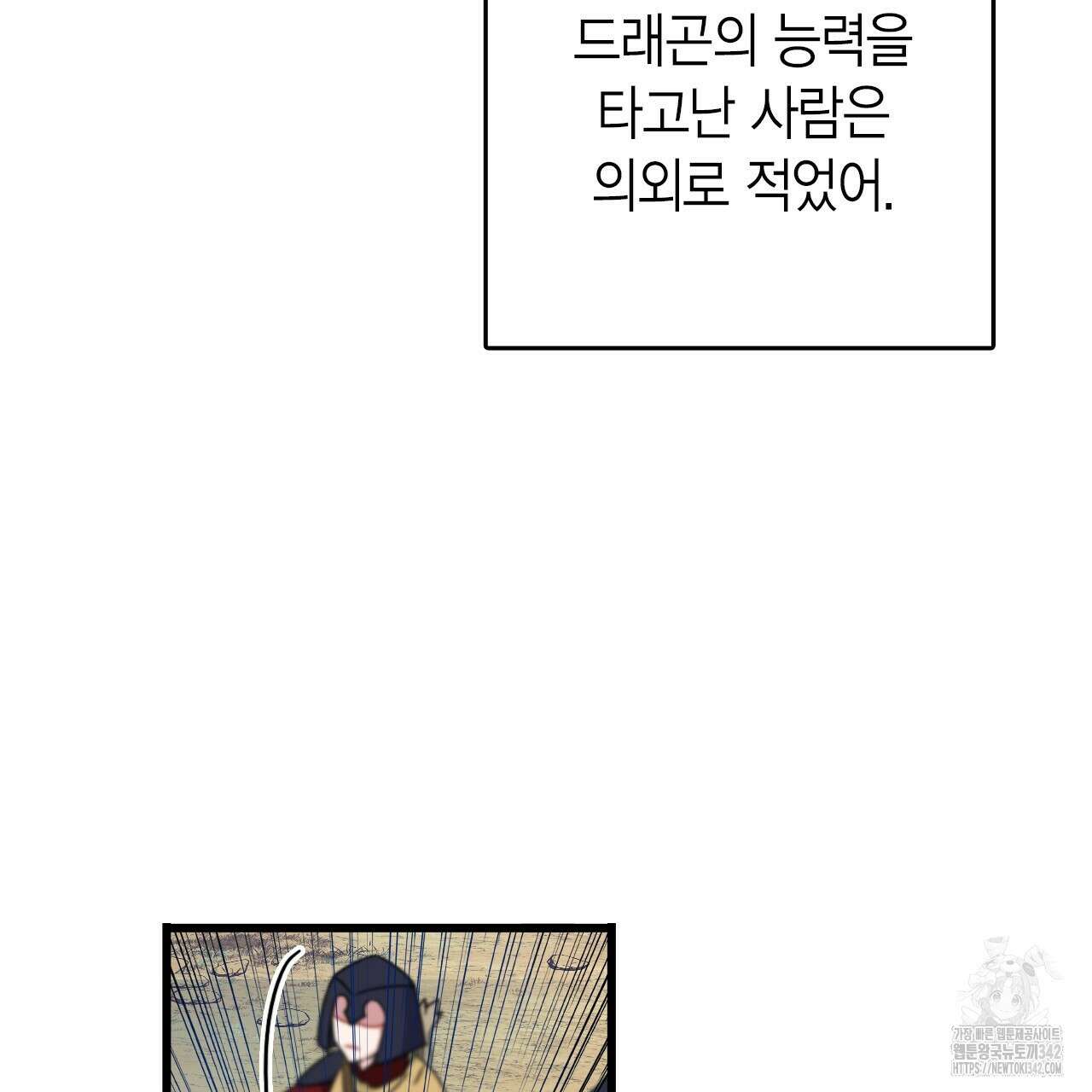 13황자 2화 19