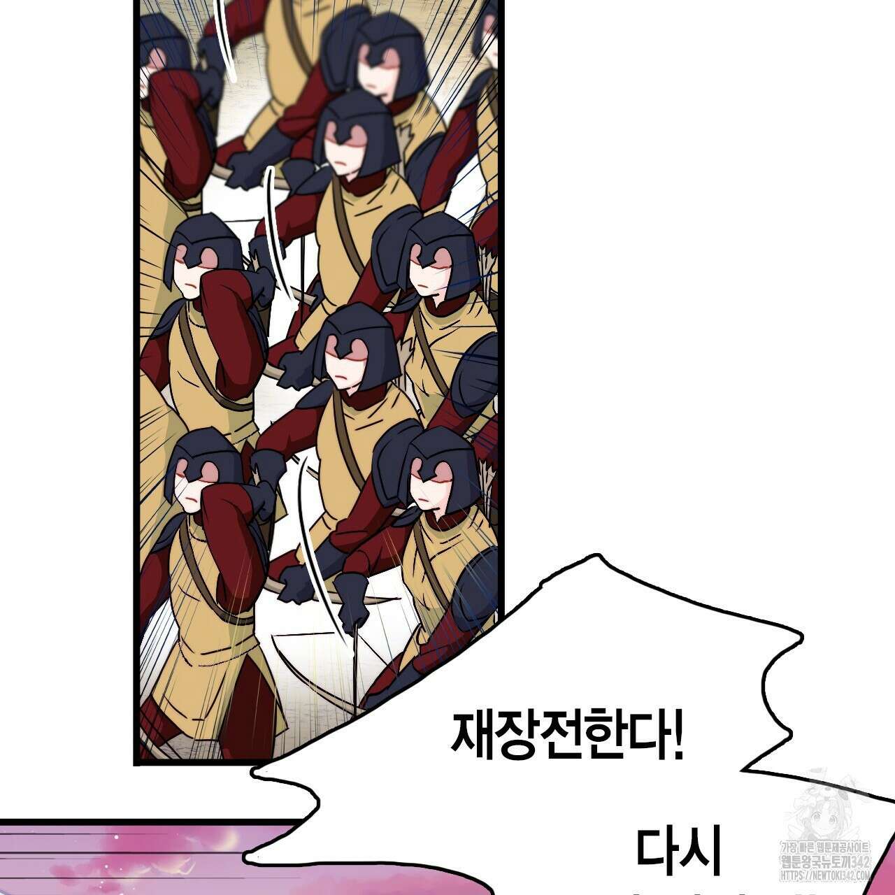 13황자 2화 20
