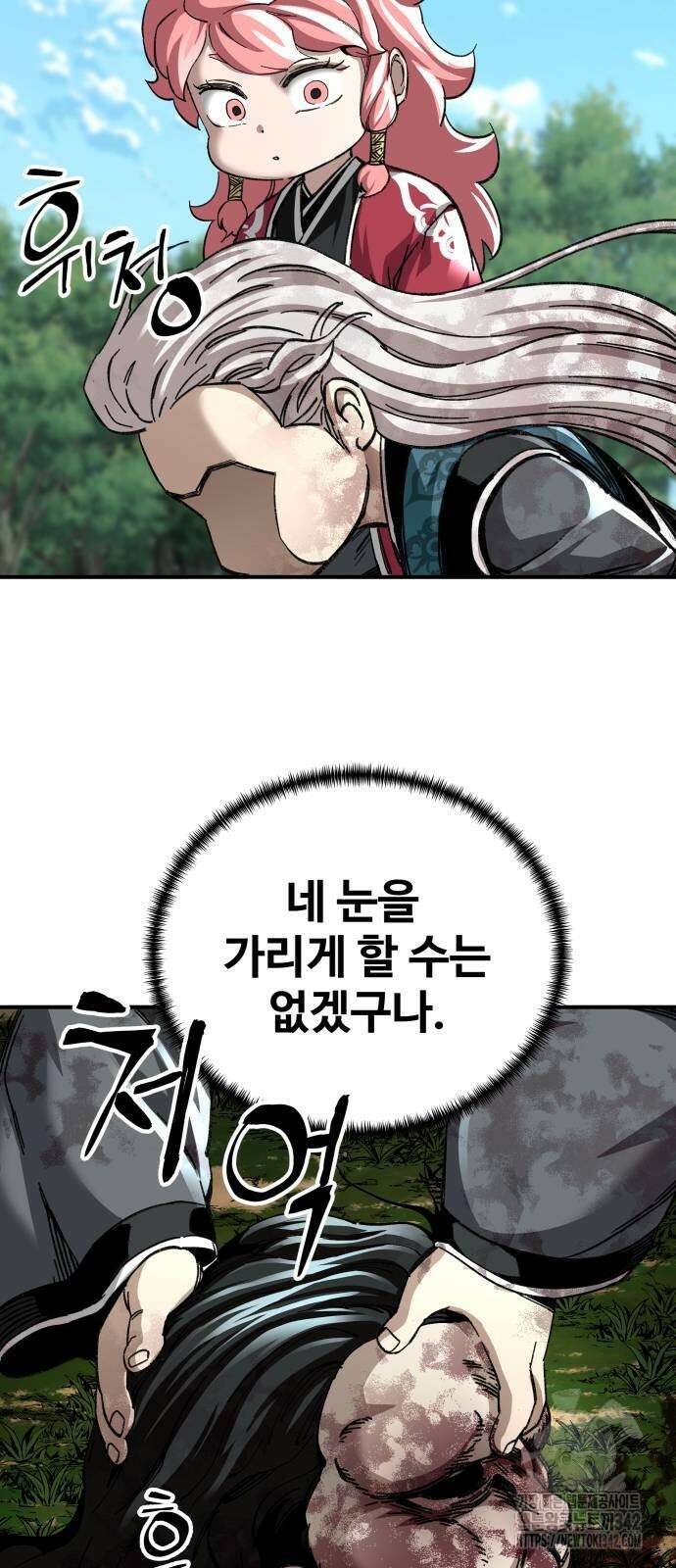 할배무사와 지존 손녀 50화 4