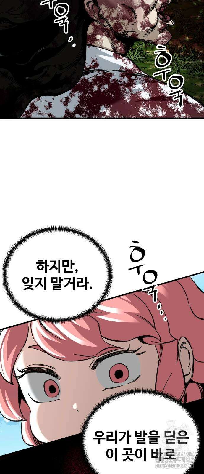 할배무사와 지존 손녀 50화 5
