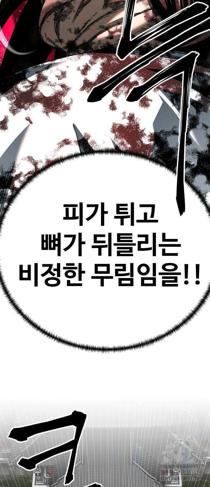 할배무사와 지존 손녀 50화 7