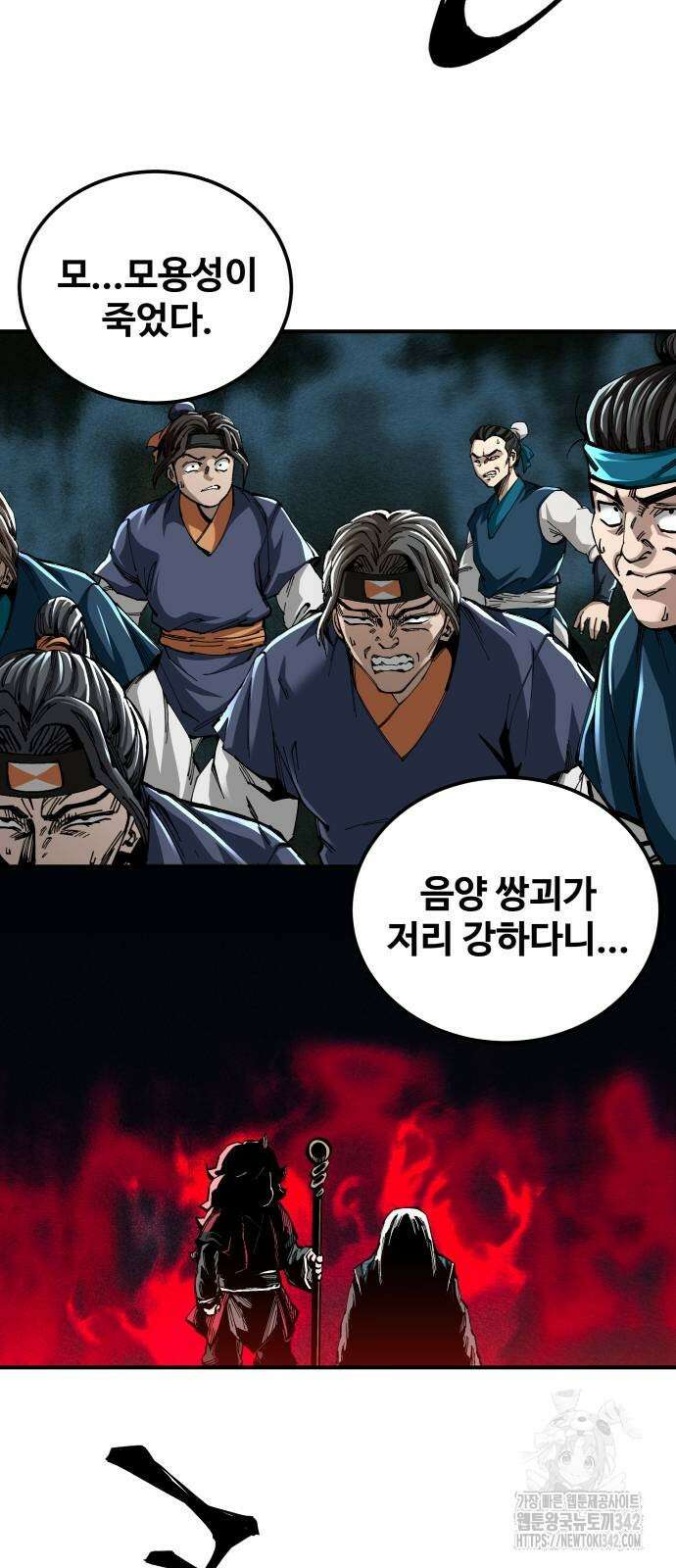 할배무사와 지존 손녀 50화 9