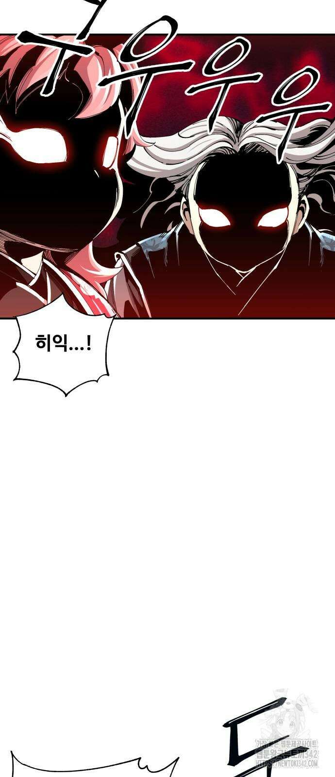 할배무사와 지존 손녀 50화 10