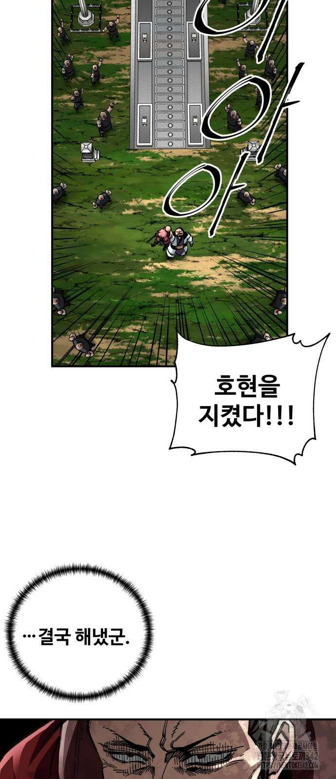 할배무사와 지존 손녀 50화 16