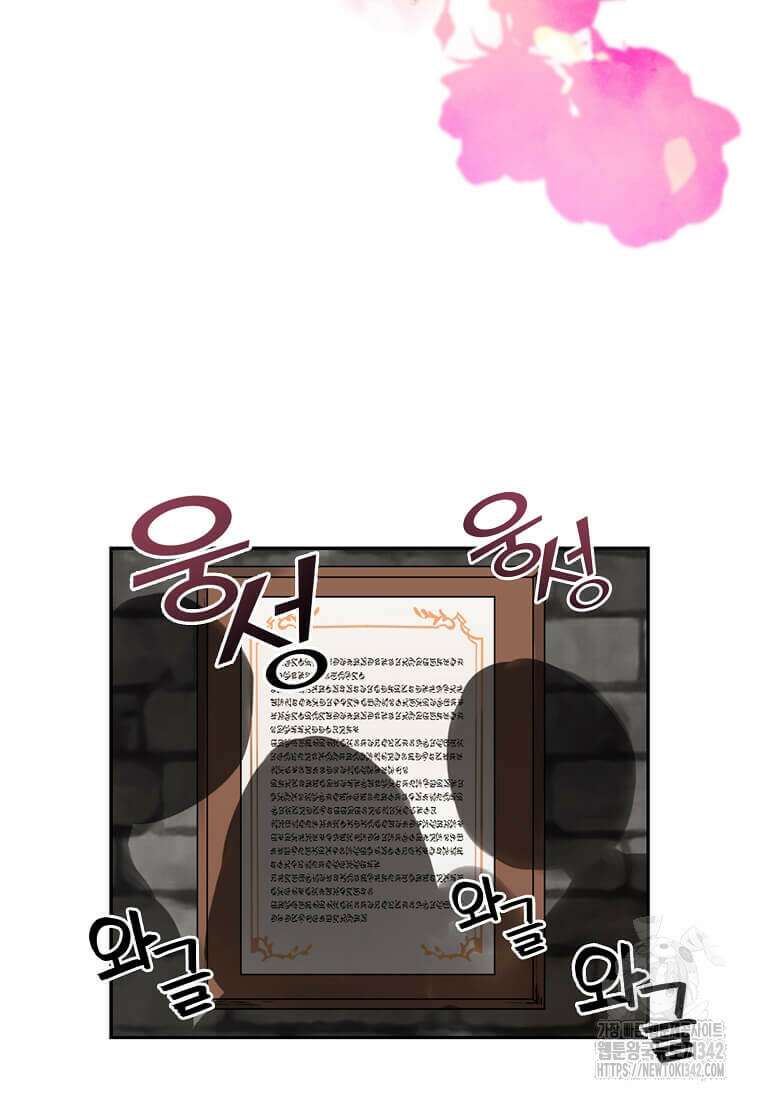 그 악녀가 아니야! 4화 5