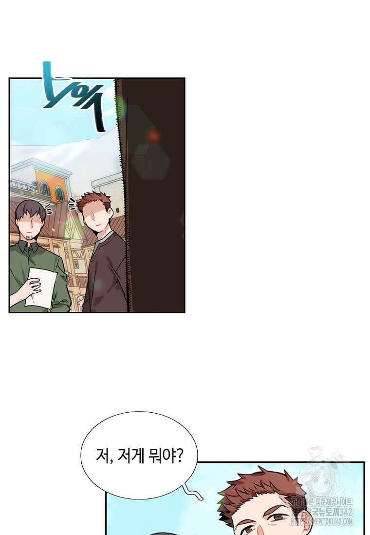 그 악녀가 아니야! 4화 6