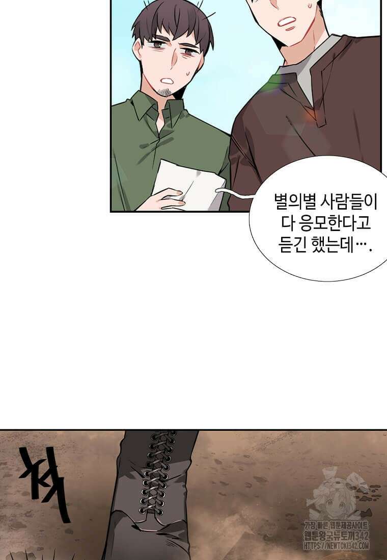 그 악녀가 아니야! 4화 7
