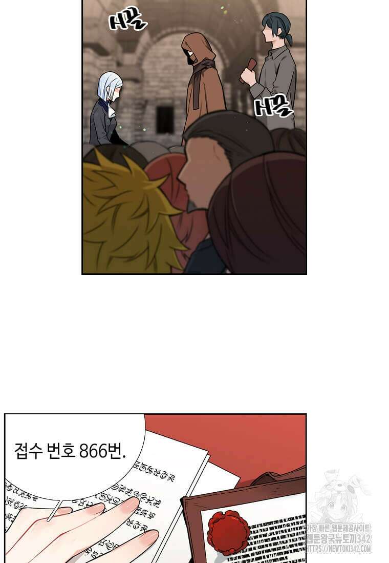 그 악녀가 아니야! 4화 11