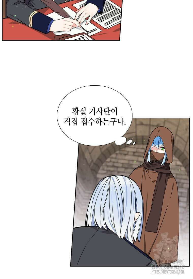 그 악녀가 아니야! 4화 13