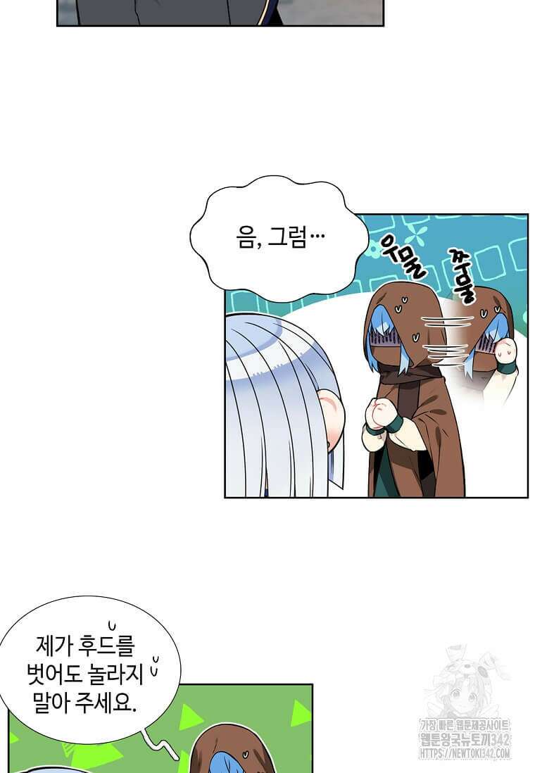 그 악녀가 아니야! 4화 17