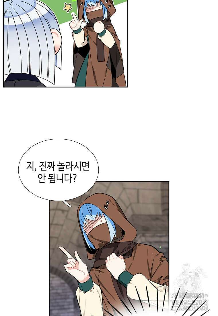 그 악녀가 아니야! 4화 18