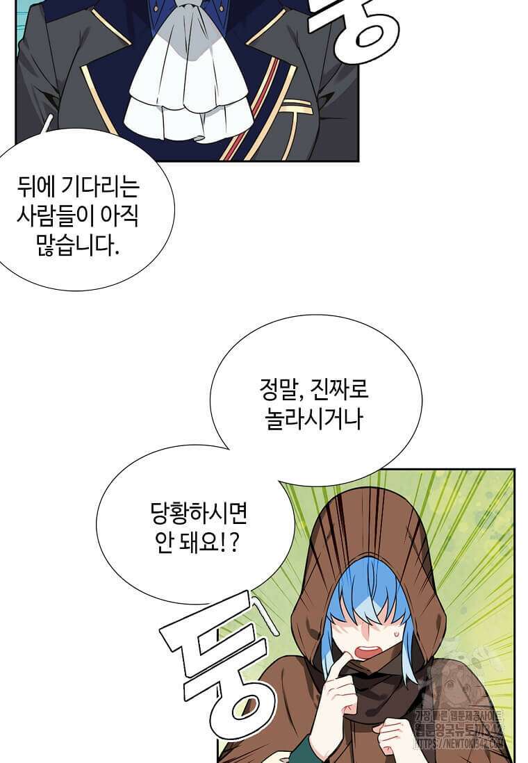 그 악녀가 아니야! 4화 20