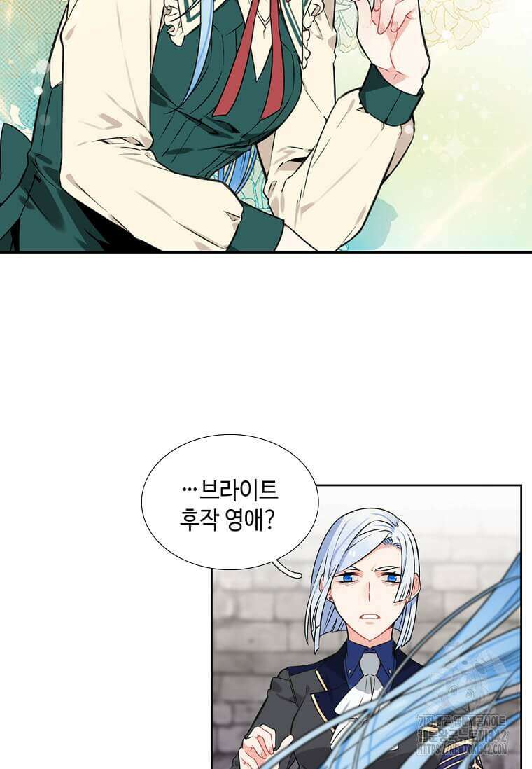 그 악녀가 아니야! 4화 25