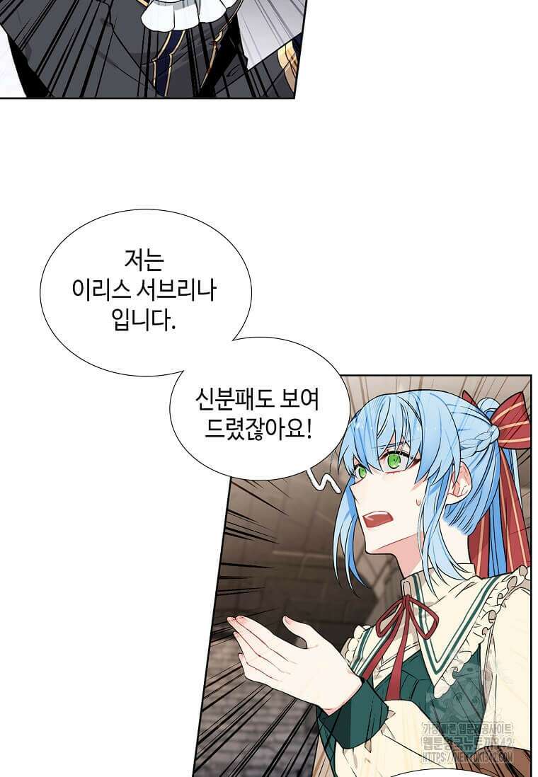 그 악녀가 아니야! 4화 28