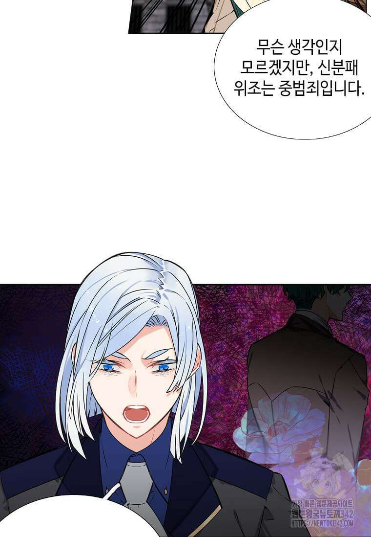 그 악녀가 아니야! 4화 29